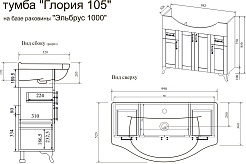 Sanflor Тумба под раковину Глория 105 белая матовая – фотография-4